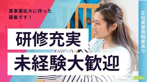 ぴーまん保育園 綱島（パート）の調理師/調理員求人メイン写真4