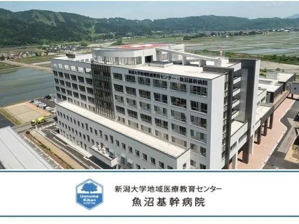 魚沼基幹病院(常勤)の臨床心理士求人の写真