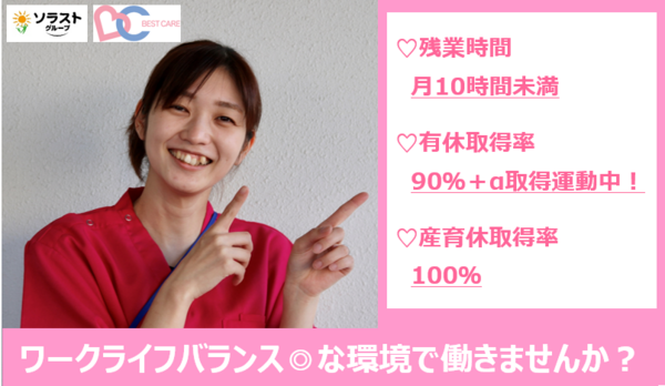 ベストケア・デイサービスセンター山越（介護助手/パート）の介護職求人メイン写真3