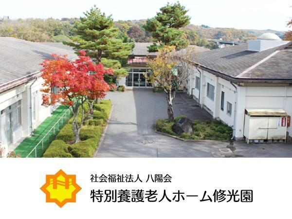 特別養護老人ホーム 修光園（常勤）の管理栄養士求人メイン写真2