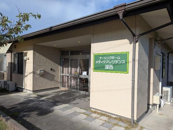 住宅型有料老人ホーム メディケアレジデンス湖西（常勤）の准看護師求人メイン写真1