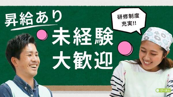 ぴーまん保育園 いずみ中央（パート）の保育士求人メイン写真2