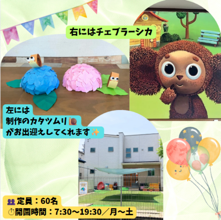 スクルドエンジェル保育園 なんよう園（扶養内パート）の保育士求人メイン写真2