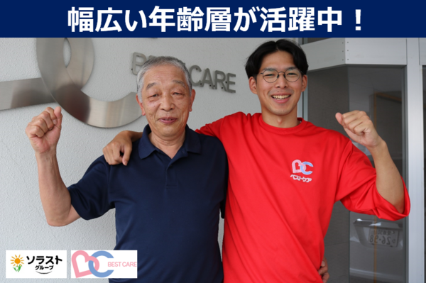 ベストケア・デイサービスセンター山越（正社員）の介護職求人メイン写真2