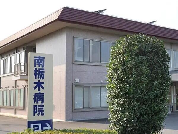 南栃木病院（病棟/常勤）の看護師求人の写真