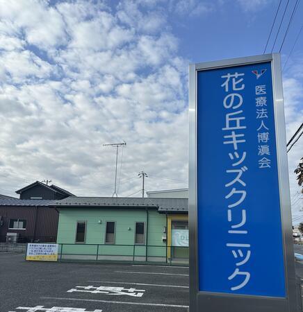 花の丘キッズクリニック（パート）の医療事務求人メイン写真2