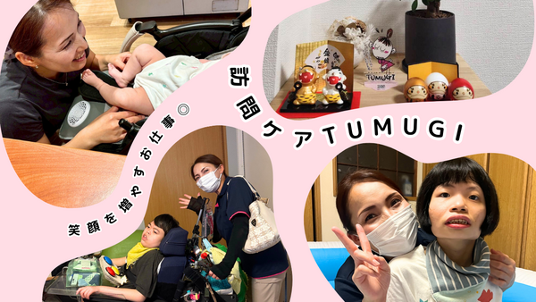 訪問ケアTUMUGI（常勤）の介護職求人メイン写真2