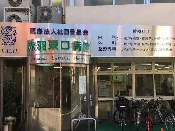 赤羽東口病院（常勤）の薬剤師求人メイン写真2