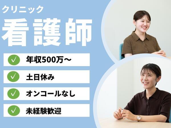 こまどりホームクリニック（訪問診療同行 / 常勤）の看護師求人サブ写真1