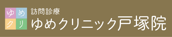 ゆめクリニック 戸塚院（常勤）の看護師求人メイン写真2