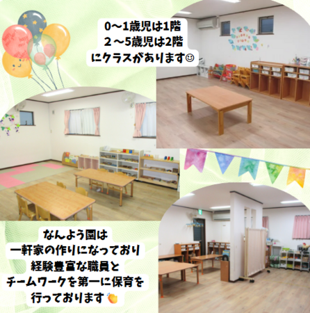スクルドエンジェル保育園 なんよう園（扶養内パート）の保育士求人メイン写真3