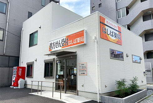 はしば薬局（常勤）の医療事務求人メイン写真2