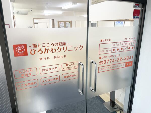 ひろかわクリニック（パート）の医療事務求人メイン写真2