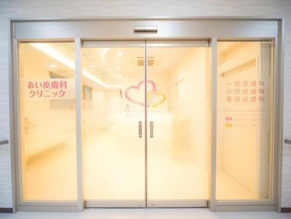 あい皮膚科クリニック（兼看護助手 / パート）の医療事務求人メイン写真4