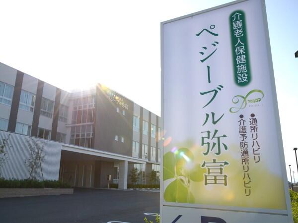 介護老人保健施設 ペジーブル弥富(常勤)の看護師求人の写真