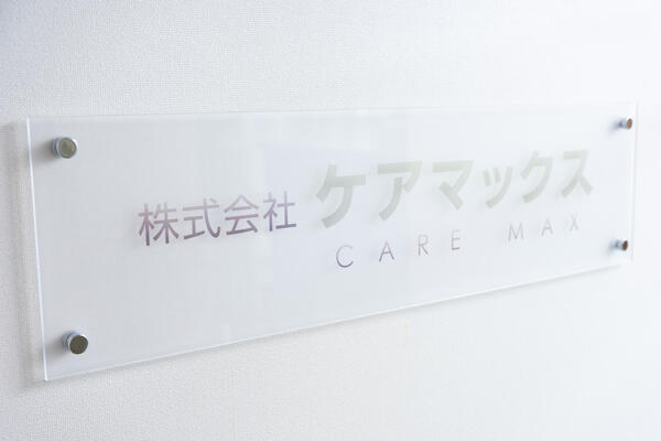 株式会社ケアマックス（病院コンサルタント/正社員）の医療事務求人メイン写真2