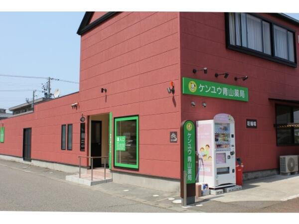 ケンユウ青山薬局（常勤）の薬剤師求人の写真