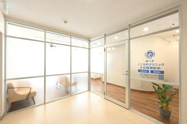 オハナこころのクリニック北綾瀬駅前（常勤）の精神保健福祉士求人メイン写真2