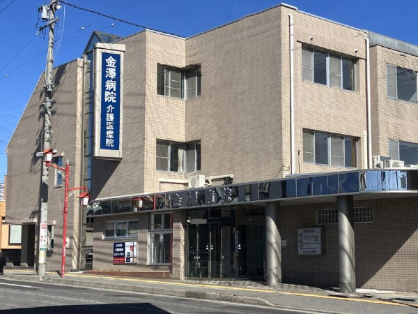 金澤病院介護医療院(常勤)の看護助手求人の写真