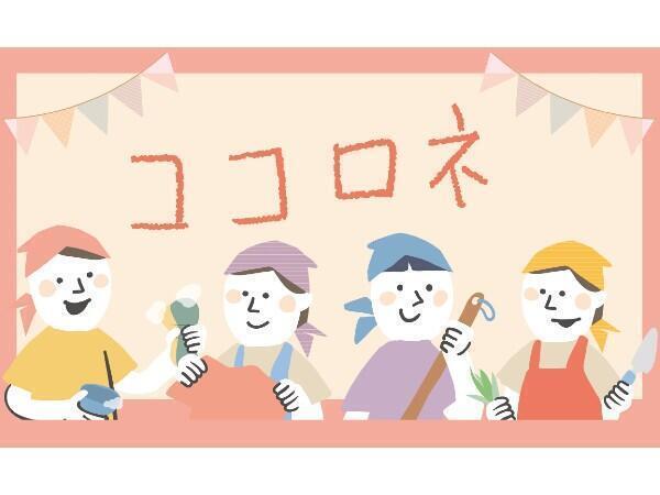 ココロネ板橋（職業指導員/日勤常勤）の支援員求人サブ写真1