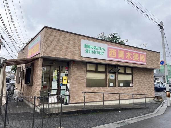 西青木薬局(常勤)の医療事務求人の写真