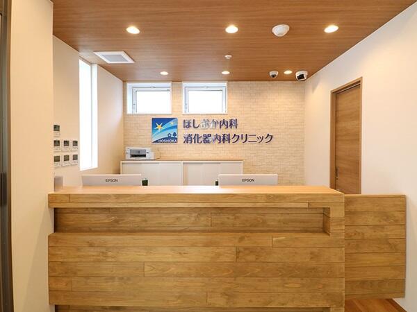 ほしおか内科・消化器・内視鏡クリニック（常勤）の医療事務求人の写真