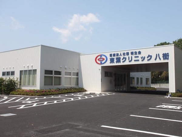 東葉クリニック 八街（常勤）の医療事務求人の写真