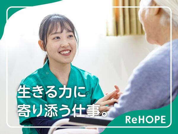 ReHOPE 岡山（訪問介護 / パート）の介護職求人の写真