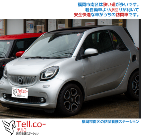 テルコ訪問看護ステーション（パート） の作業療法士求人サブ写真2