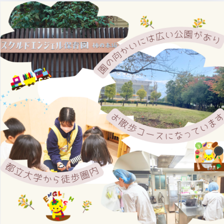 スクルドエンジェル保育園 柿の木坂園（トラベル/正社員）の保育士求人メイン写真3