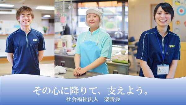 特別養護老人ホーム 世田谷希望丘ホーム（パート）の送迎ドライバー求人メイン写真2