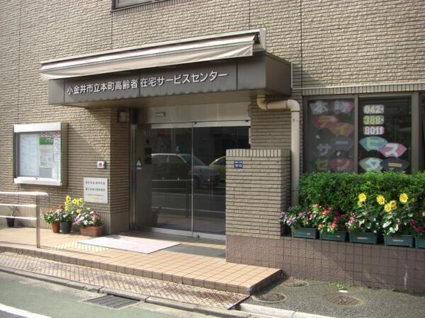 小金井きた地域包括支援センター（相談員/常勤）の社会福祉士求人メイン写真3