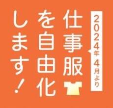 介護老人福祉施設 藤香苑　の管理栄養士求人サブ写真4