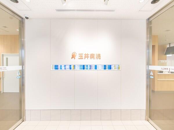 玉井病院（透析センター/常勤）の看護師求人メイン写真2