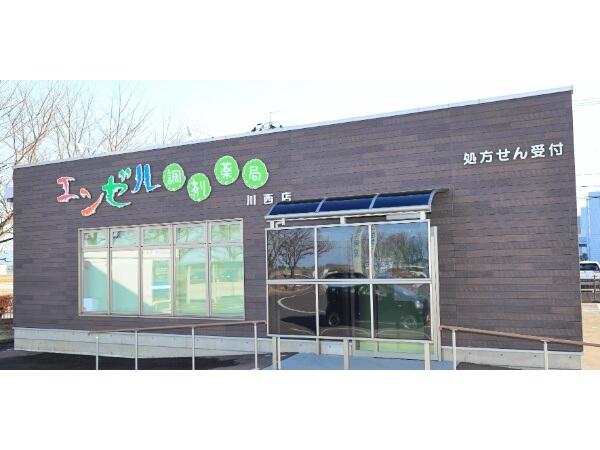 エンゼル調剤薬局  川西店（常勤）の薬剤師求人の写真