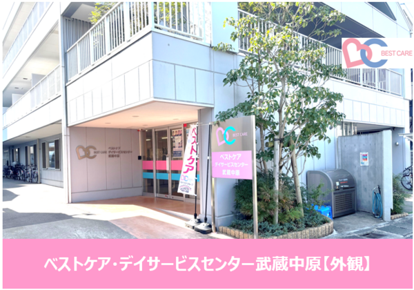 ベストケア・デイサービスセンター武蔵中原（パート）の送迎ドライバー求人メイン写真4