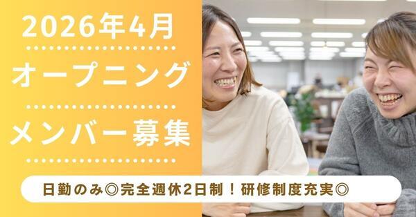 ユースタイルケア 大阪 訪問介護（リーダースタッフ/常勤）【2026年4月オープン予定】の介護職求人の写真