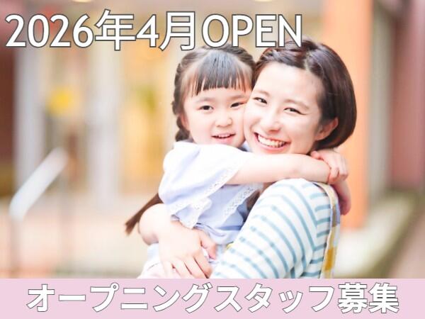 Rainbow Rose International School 藤井寺野中校(パート)の保育士求人の写真