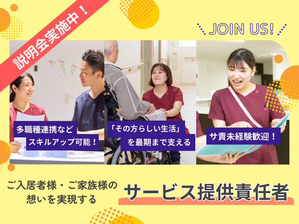 医心館 新横浜（サービス提供責任者/常勤）の介護福祉士求人メイン写真2