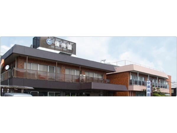 デイサービスセンター倫尚園(相談員/常勤)の介護福祉士求人の写真