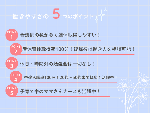 医心館 成田（常勤）【2026年10月オープン予定！】の看護師求人メイン写真5