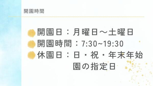 スクルドエンジェル保育園 なんよう園（正社員）の保育士求人メイン写真3