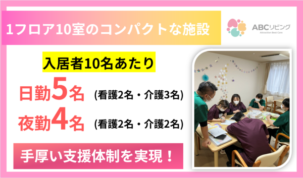 ABCリビング前橋青柳町（夜勤専従/常勤）の介護福祉士求人メイン写真2