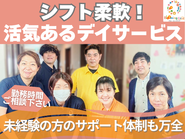 ブルーミングケア千葉中央（入浴専属 / パート）の介護職求人メイン写真2