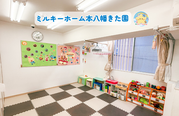 ミルキーホーム本八幡きた園（常勤）の栄養士求人の写真