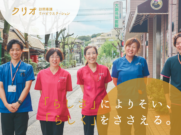 セミパーソナルジム型デイサービス垂水（常勤）の理学療法士求人の写真