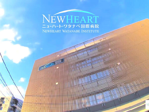 ニューハート・ワタナベ国際病院（常勤）の臨床検査技師求人の写真