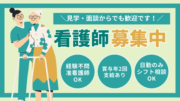 公益財団法人復康会　鷹岡病院（パート）の看護師求人の写真