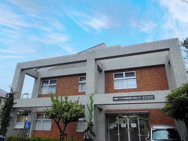 清瀬市子どもの発達支援交流センターとことこ（正規職員）の言語聴覚士求人メイン写真2