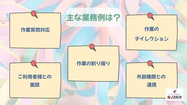 キャリカク大須観音駅（生活支援員/常勤） の社会福祉士求人メイン写真5